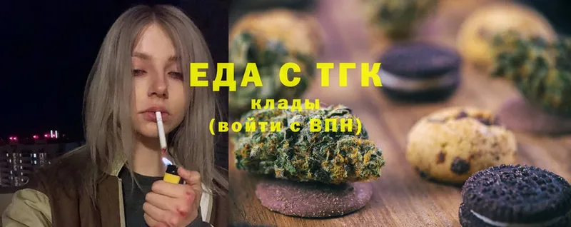 Еда ТГК конопля  Мышкин 